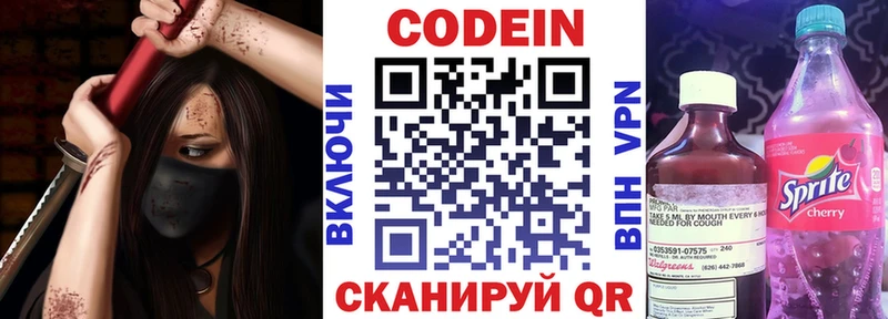 гидра зеркало  Райчихинск  Кодеиновый сироп Lean напиток Lean (лин) 