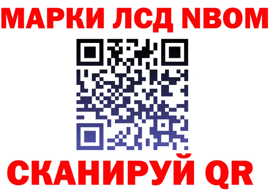 Марки N-bome 1500мкг ТОР площадка kraken Райчихинск