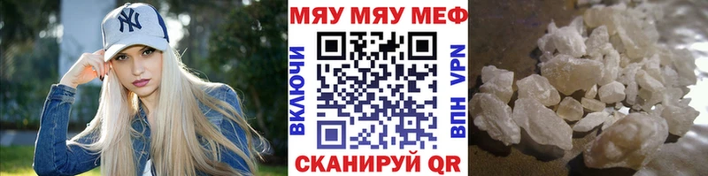 как найти закладки  Райчихинск  МЕФ мука 