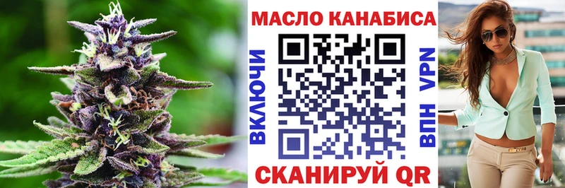 ТГК THC oil  Райчихинск 