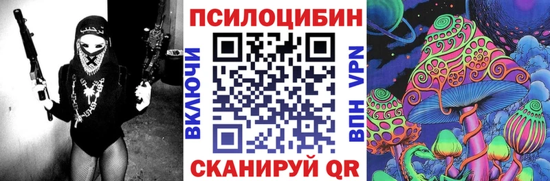 Псилоцибиновые грибы мухоморы  Райчихинск 